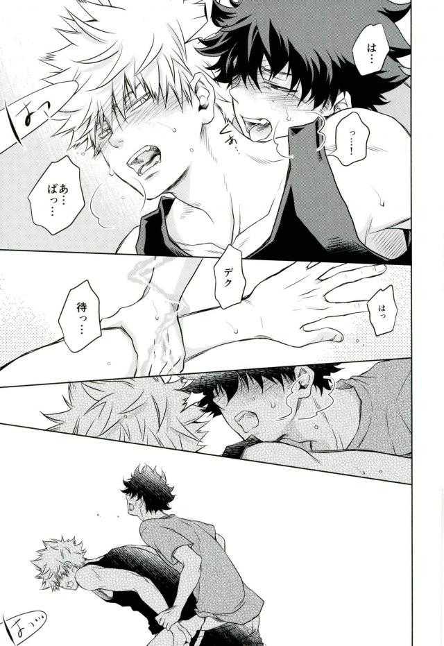 あまいにおい page 4 full