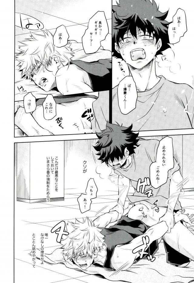 あまいにおい page 5 full