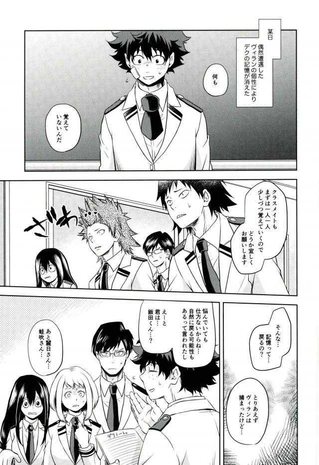 あまいにおい page 6 full
