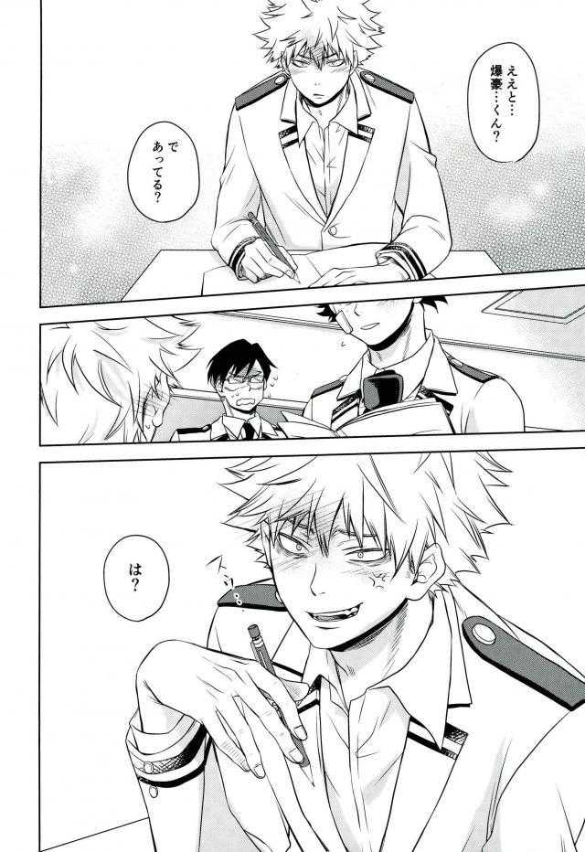 あまいにおい page 7 full
