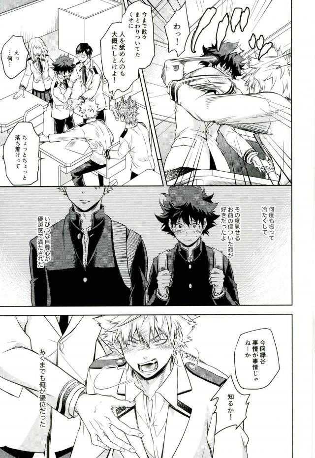 あまいにおい page 8 full