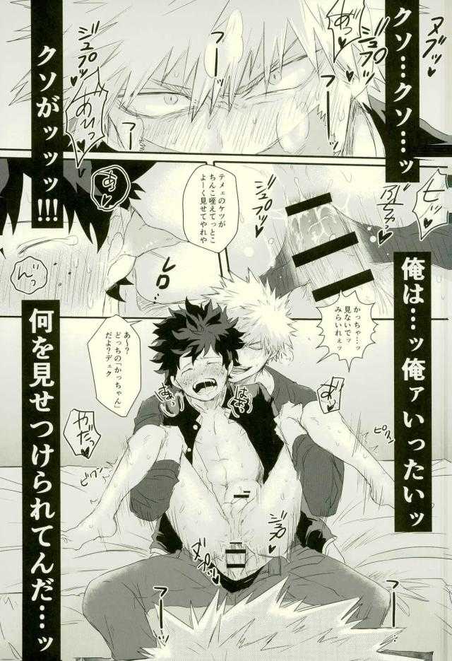 その男自分につき要注意 page 2 full