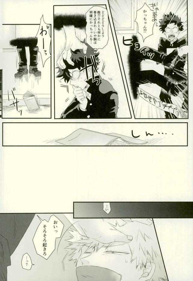 その男自分につき要注意 page 5 full