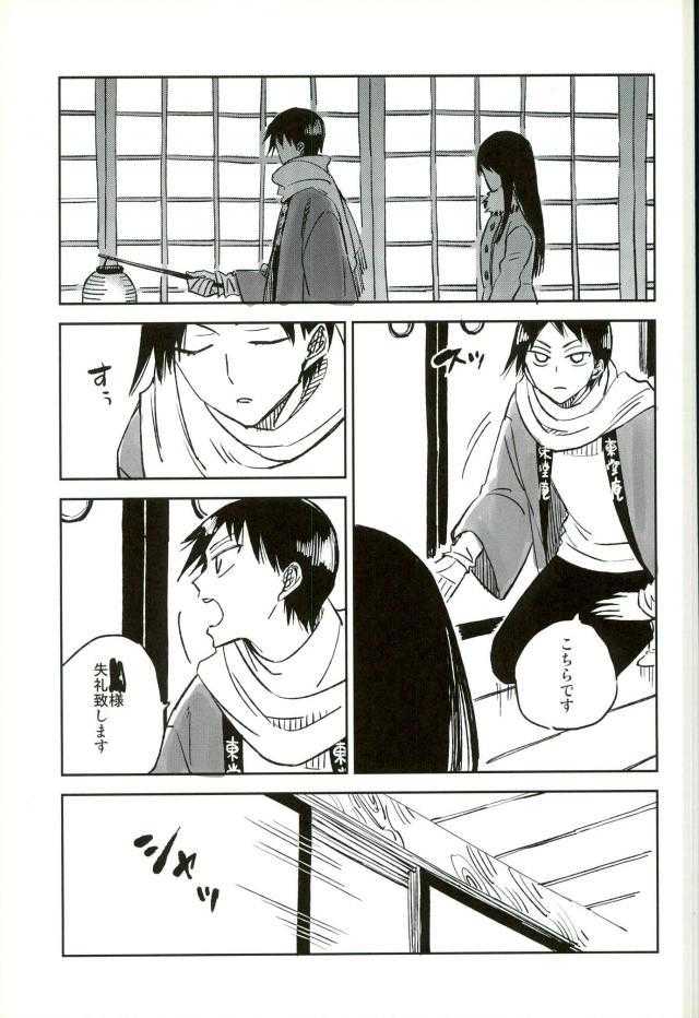 ようこそお越しくださいました page 10 full