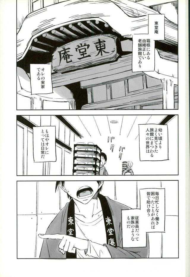 ようこそお越しくださいました page 2 full