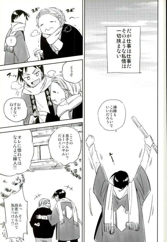 ようこそお越しくださいました page 6 full