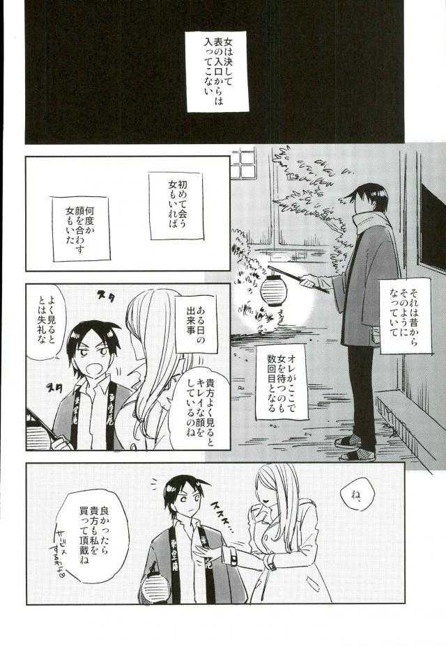 ようこそお越しくださいました page 7 full