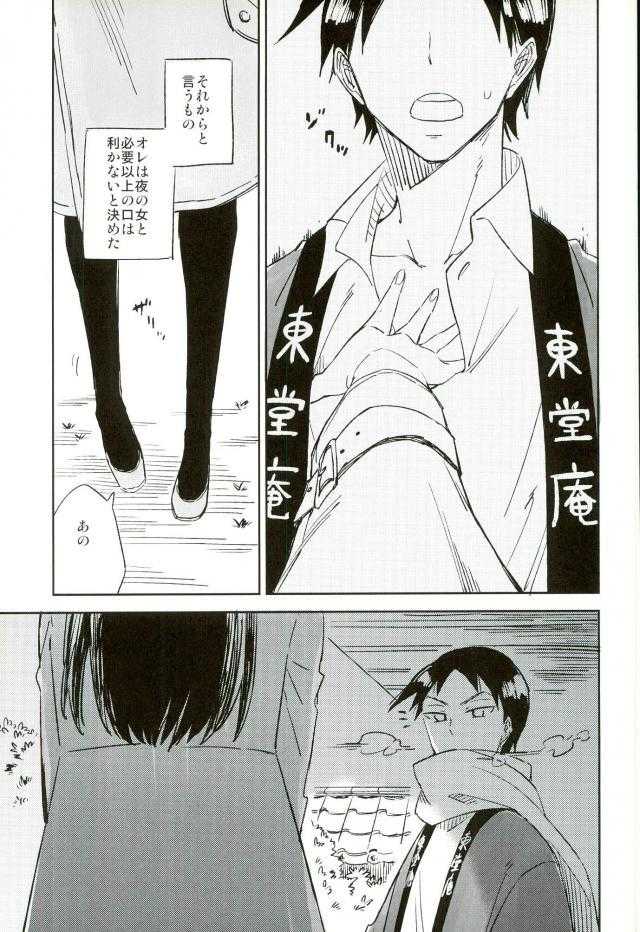 ようこそお越しくださいました page 8 full