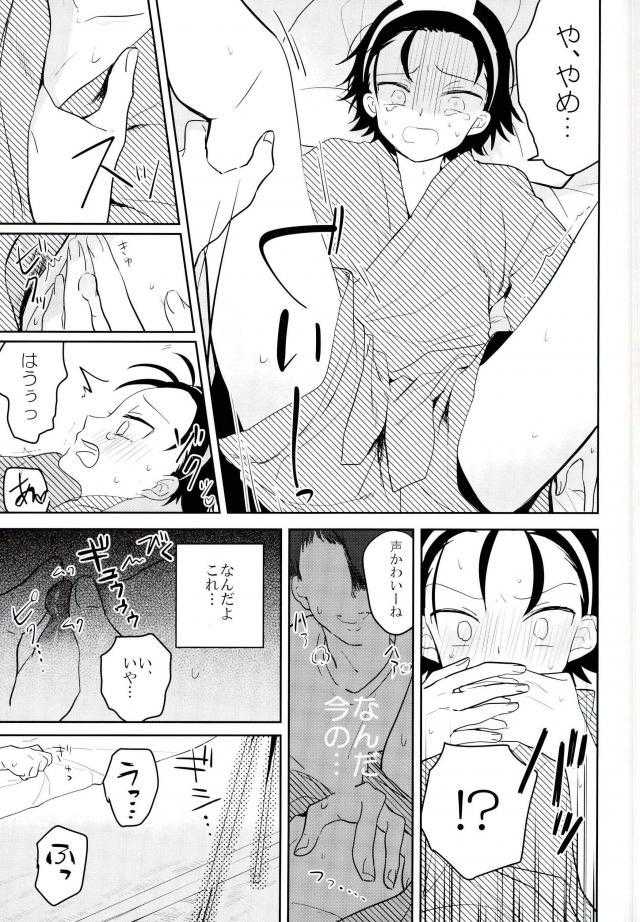 MOBTOU page 6 full