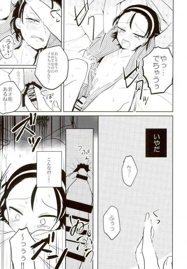 MOBTOU page 8 full