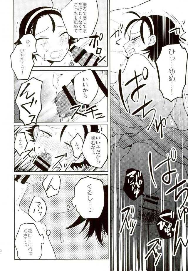 MOBTOU page 9 full