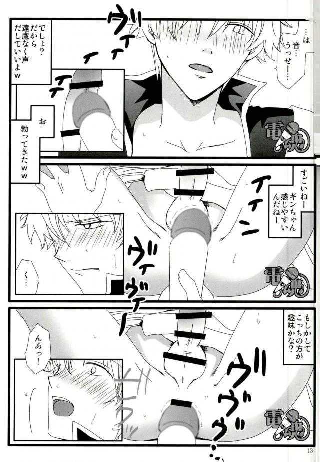 借金返済濃厚SEX page 10 full