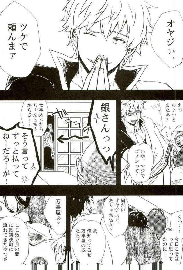 借金返済濃厚SEX page 2 full