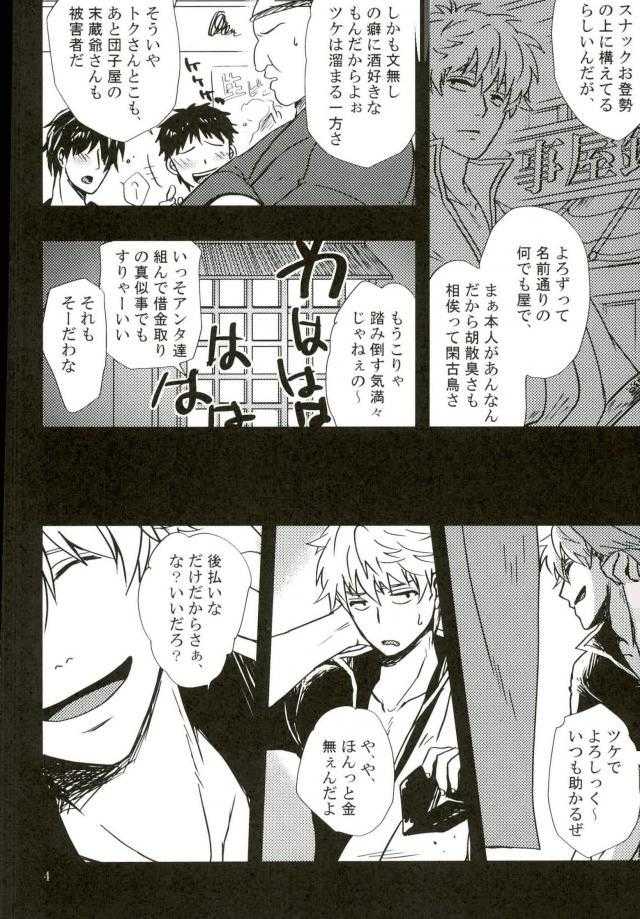借金返済濃厚SEX page 3 full