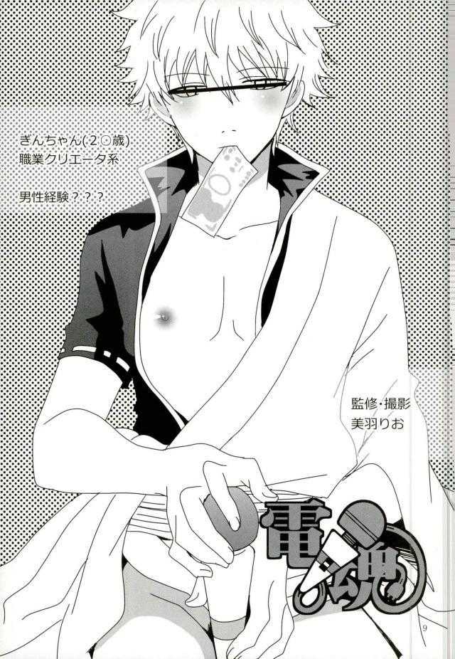 借金返済濃厚SEX page 6 full