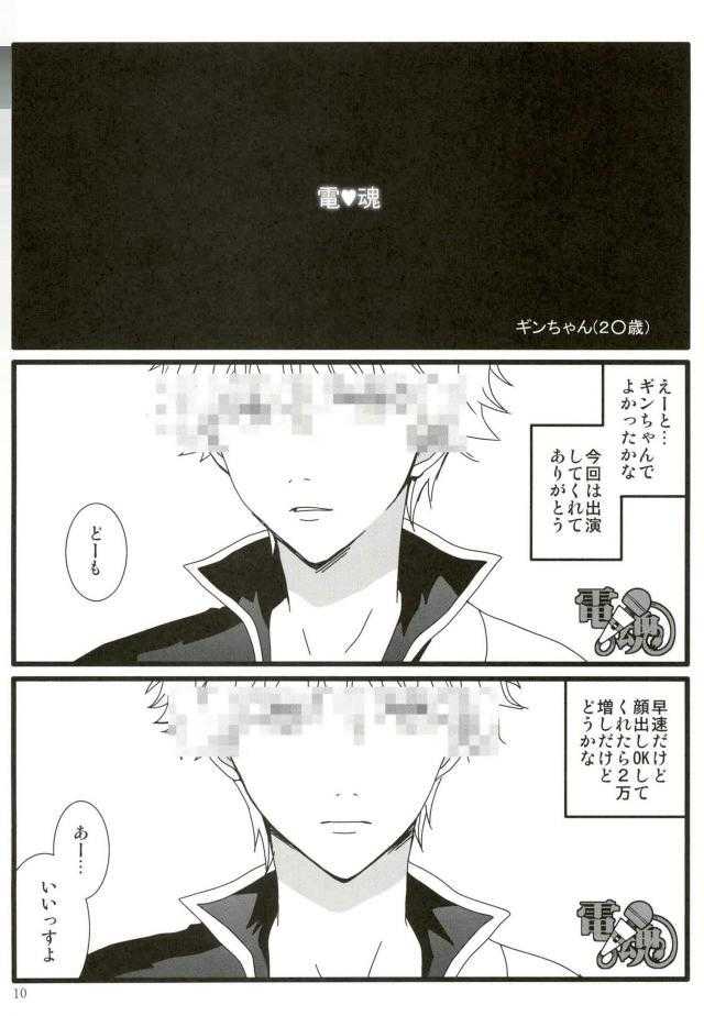 借金返済濃厚SEX page 7 full