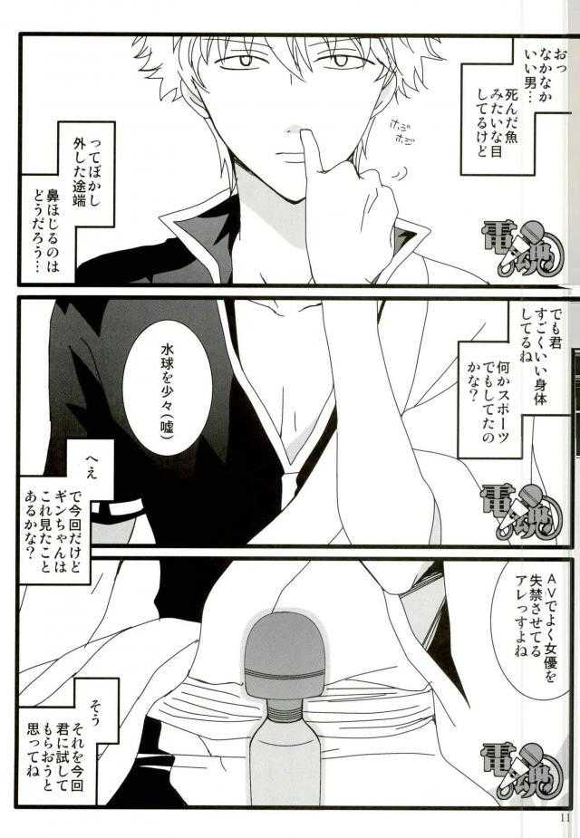 借金返済濃厚SEX page 8 full