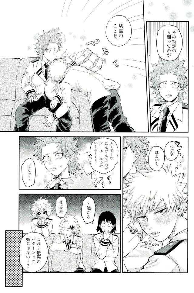 Matatabi page 4 full
