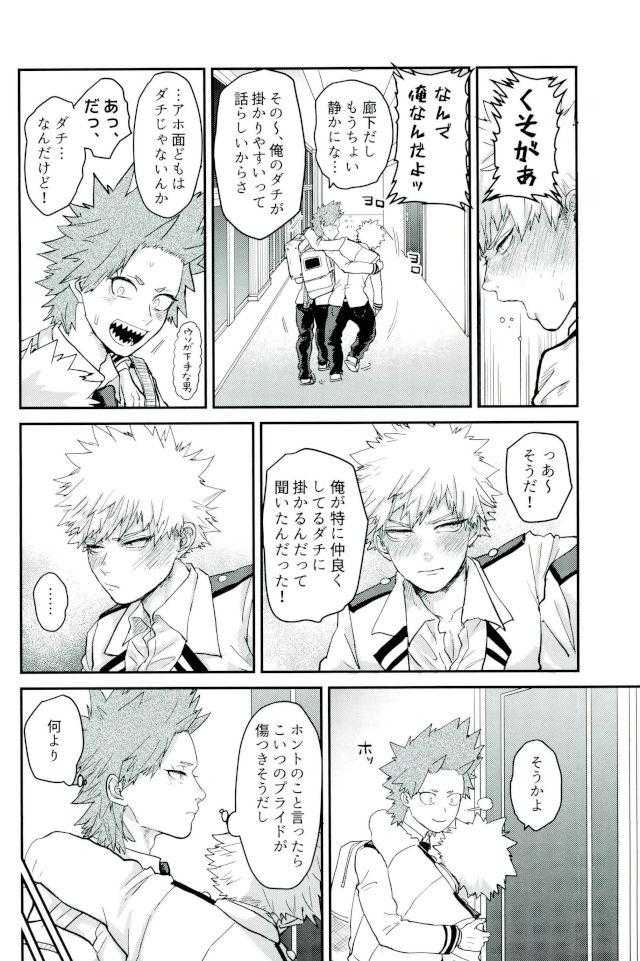 Matatabi page 5 full