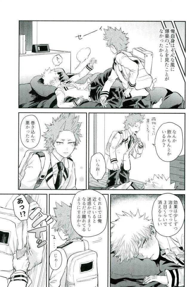 Matatabi page 6 full