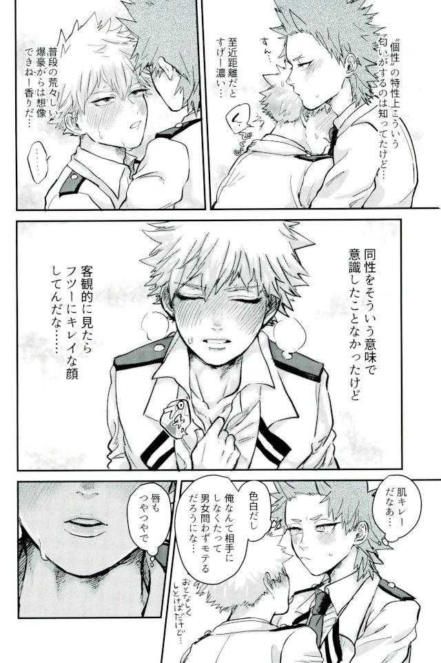 Matatabi page 9 full