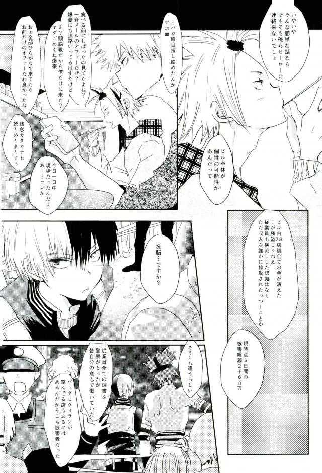 かっちゃんS.O.Sおっぱいパブ潜入捜査編 page 3 full