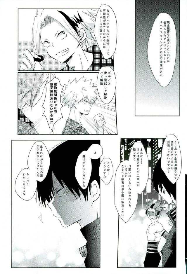 かっちゃんS.O.Sおっぱいパブ潜入捜査編 page 4 full