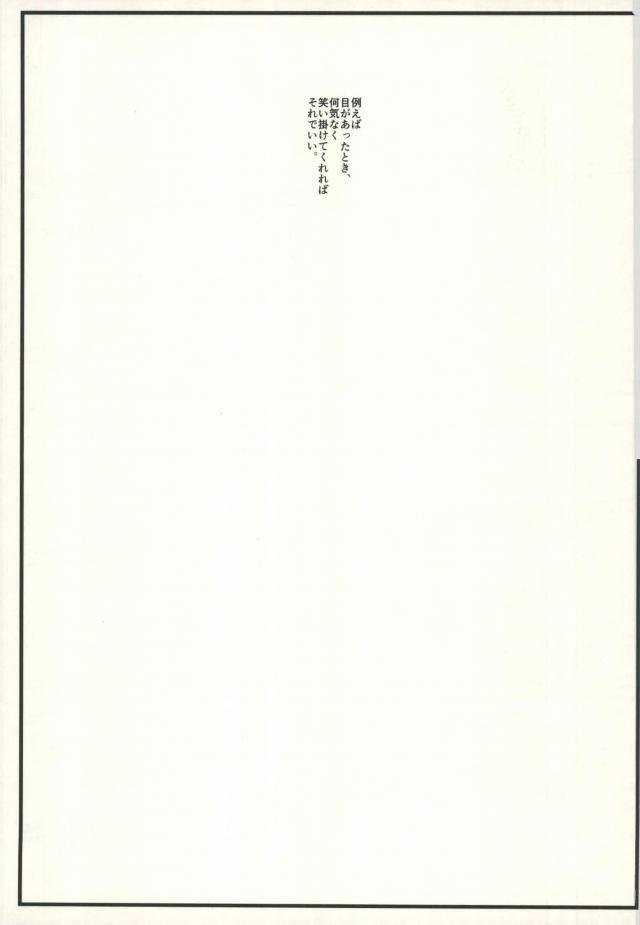 Zenbu Oboeteru page 2 full