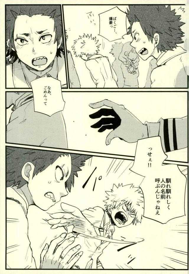 Zenbu Oboeteru page 4 full