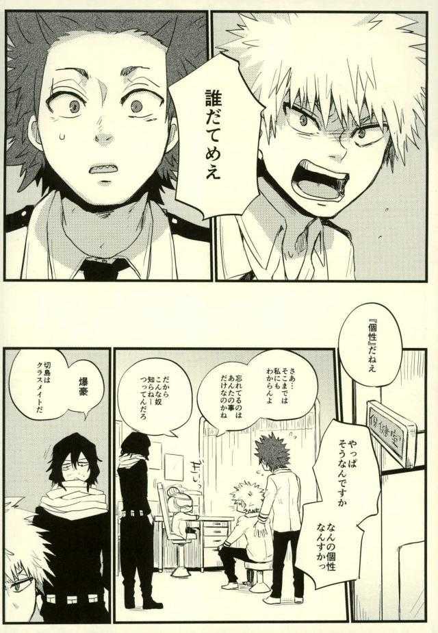 Zenbu Oboeteru page 5 full