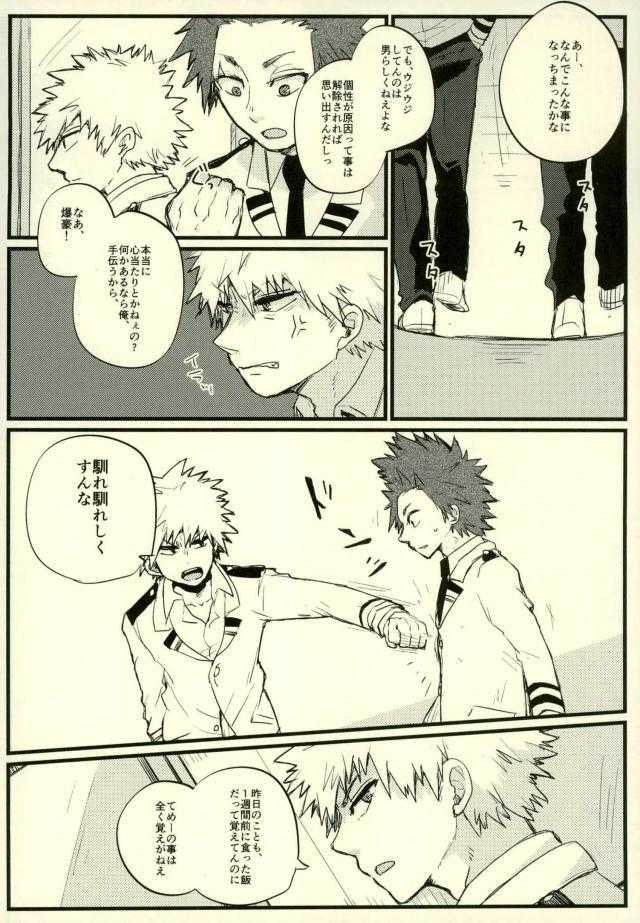 Zenbu Oboeteru page 7 full