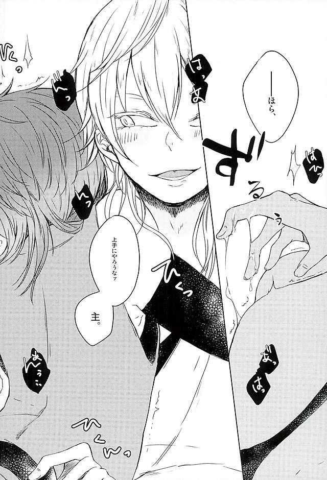 好きなのだから、しかたない。 page 7 full