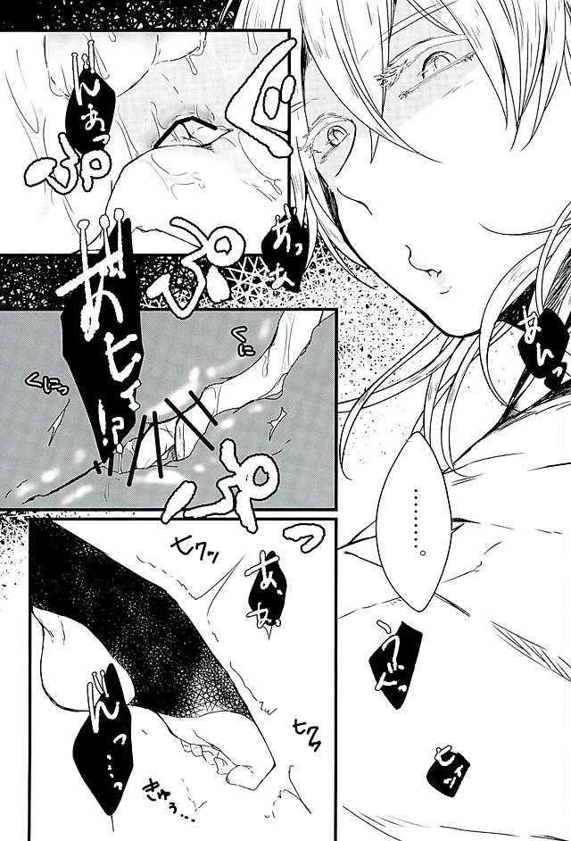 好きなのだから、しかたない。 page 9 full