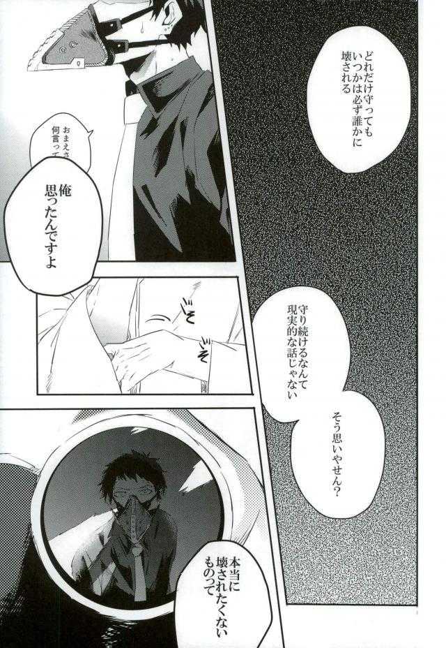 Gan page 10 full