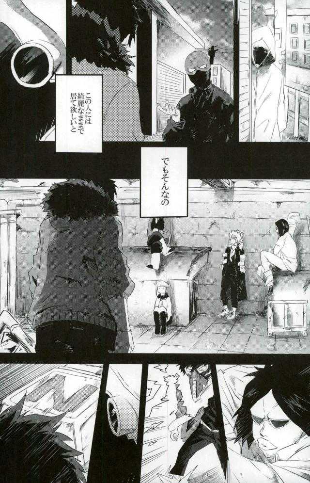 Gan page 4 full