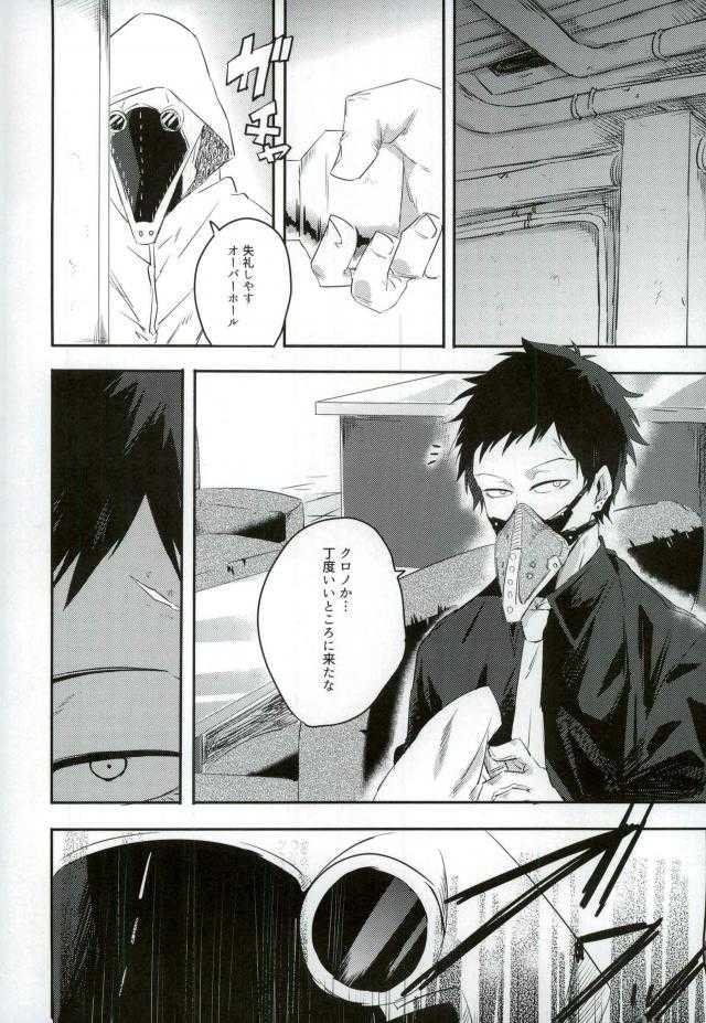 Gan page 7 full