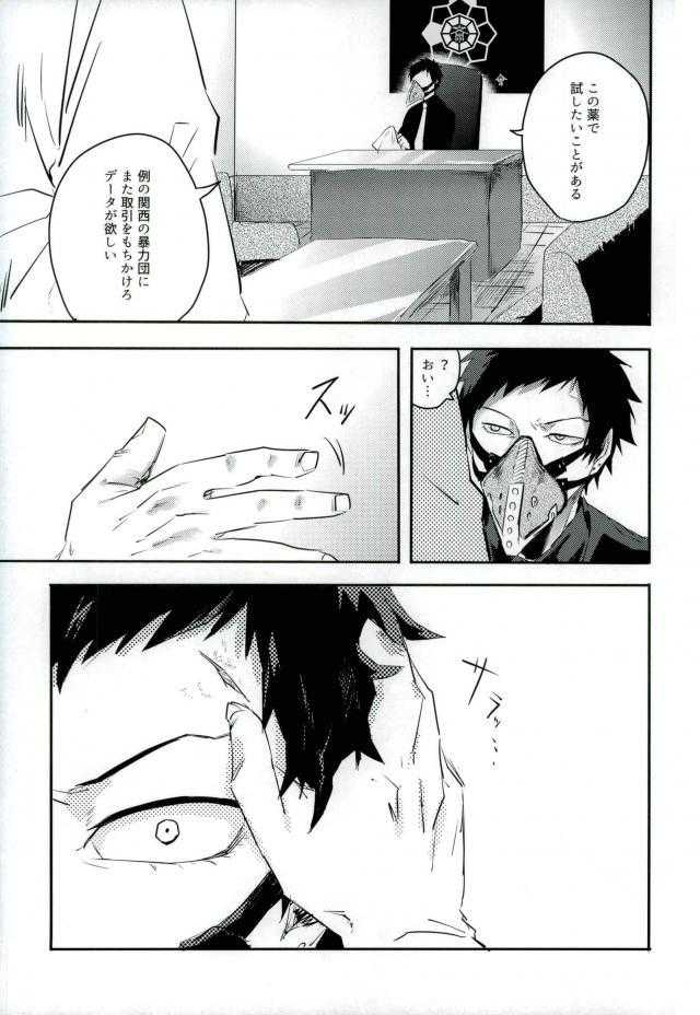 Gan page 8 full