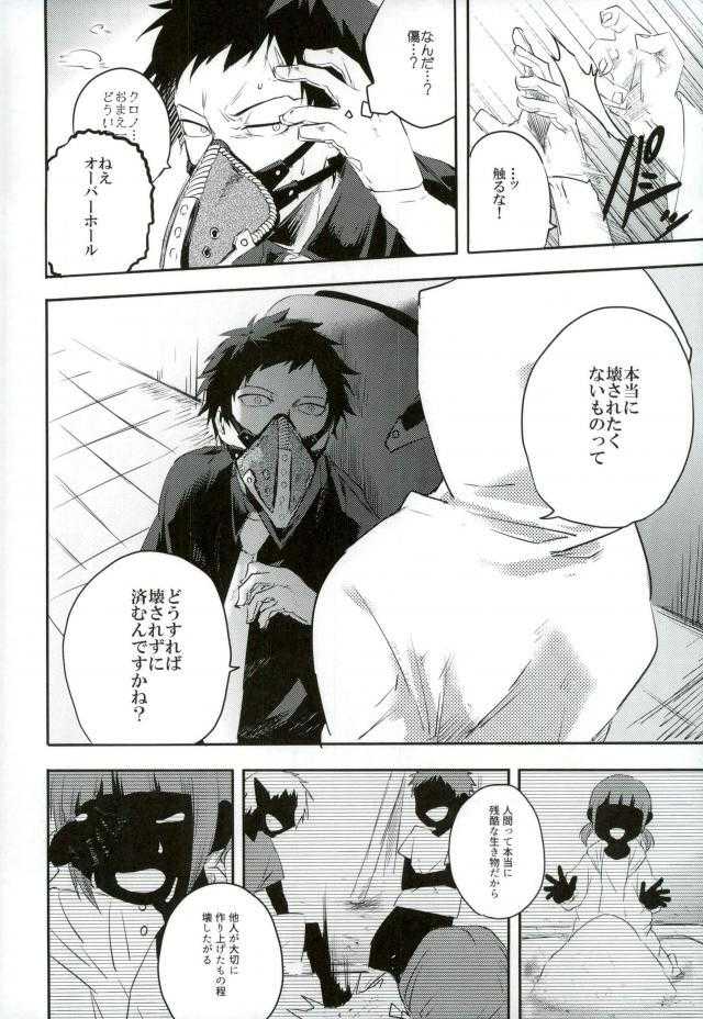 Gan page 9 full