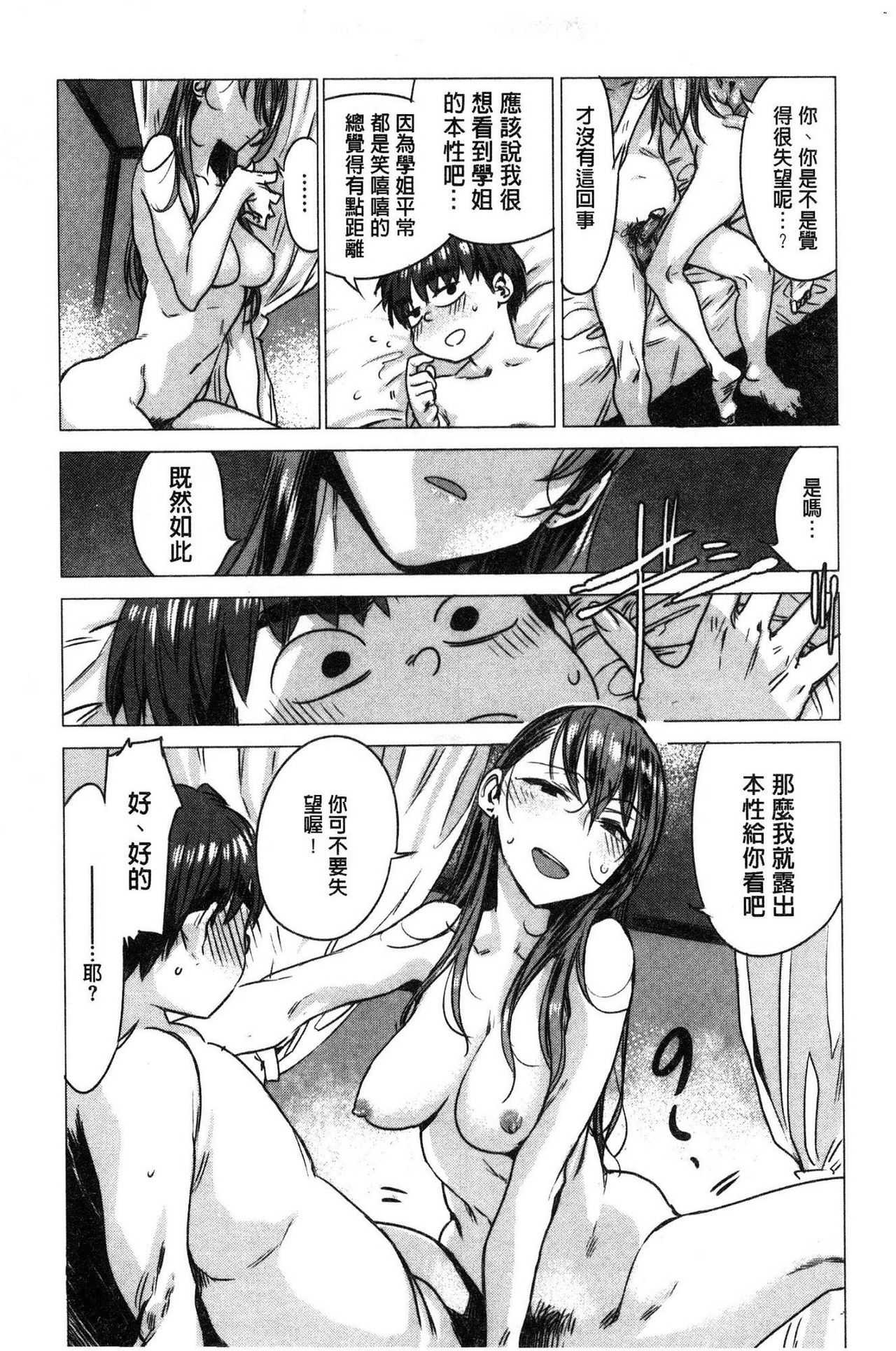 Ikujitsu page 10 full