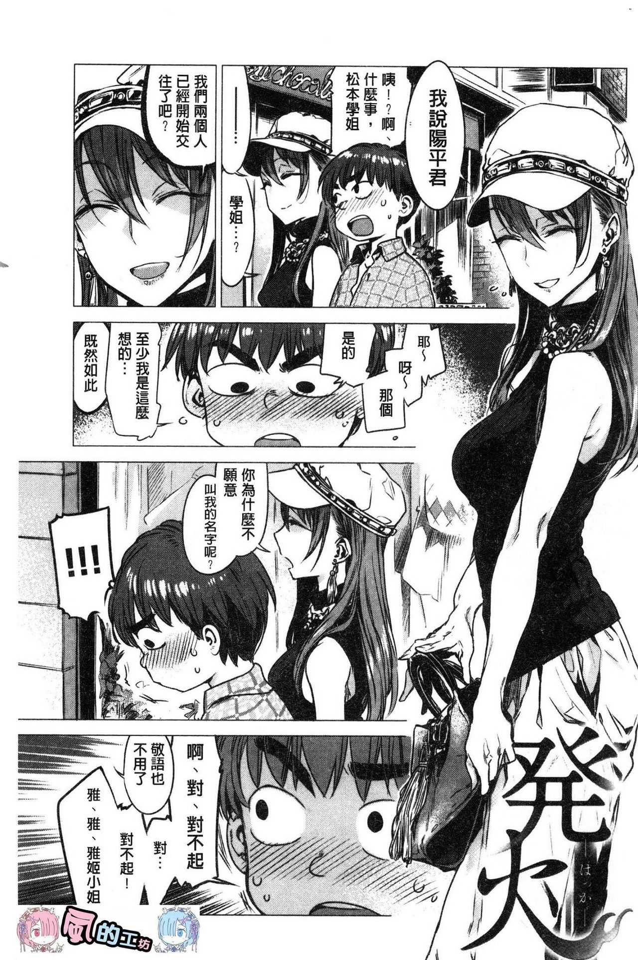 Ikujitsu page 2 full