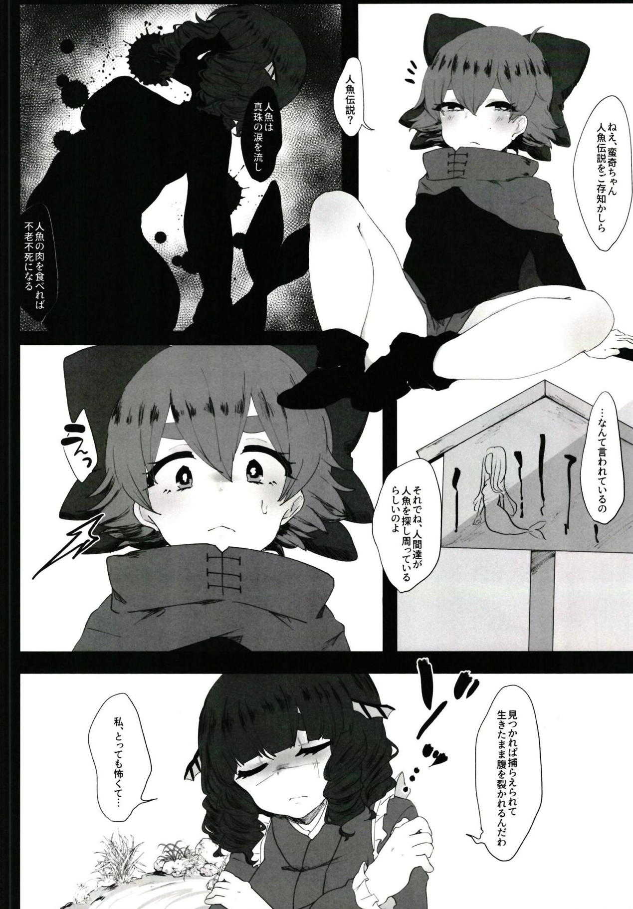 Urareta Onna page 2 full