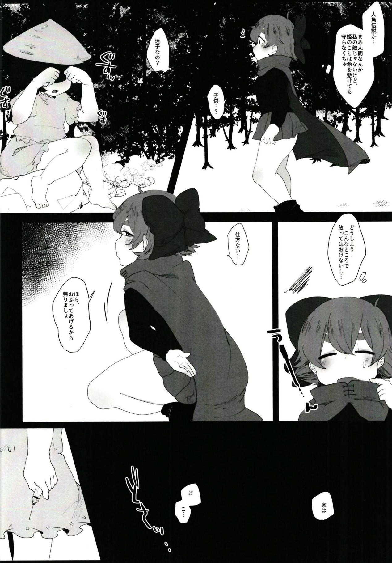 Urareta Onna page 4 full