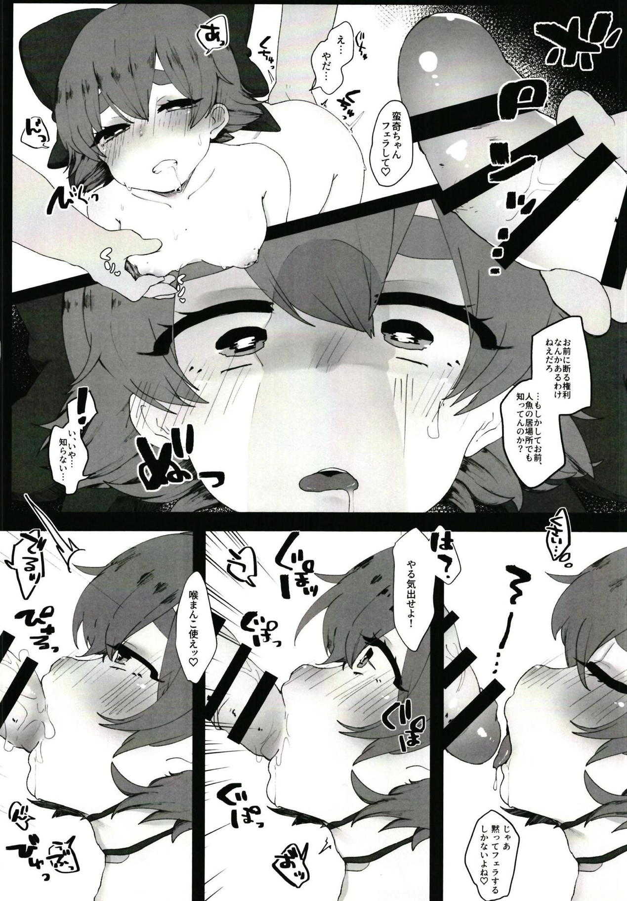 Urareta Onna page 7 full