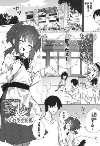 Gakkou de Shiyou! cover