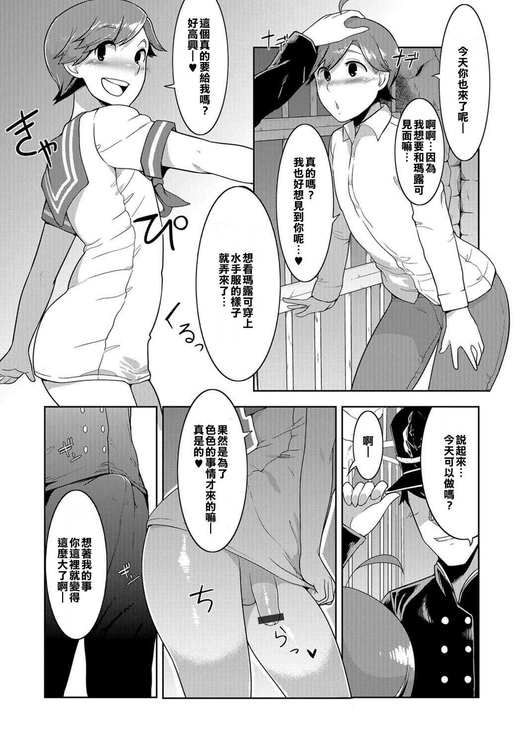 Dungeon Lovers page 3 full