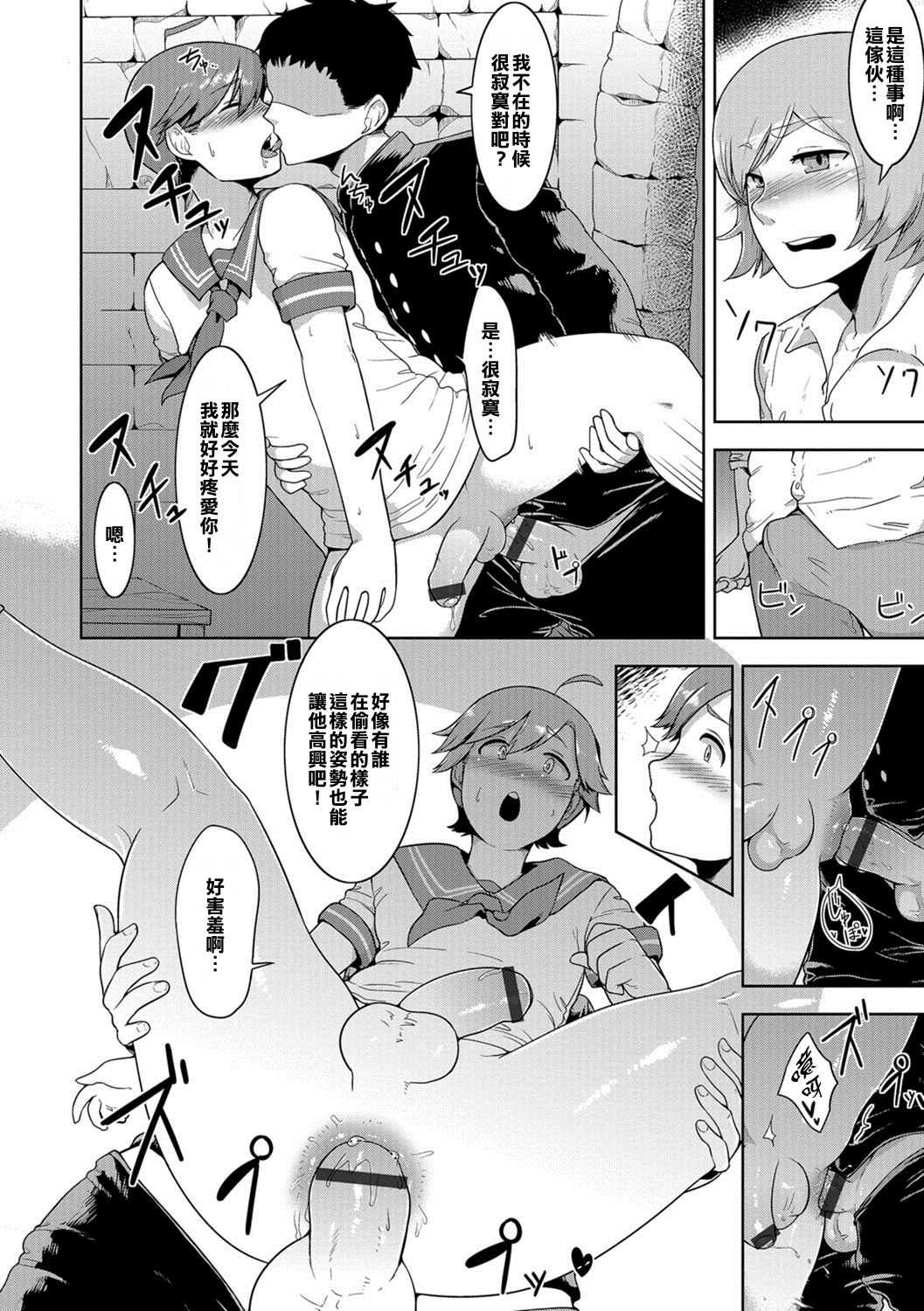 Dungeon Lovers page 6 full