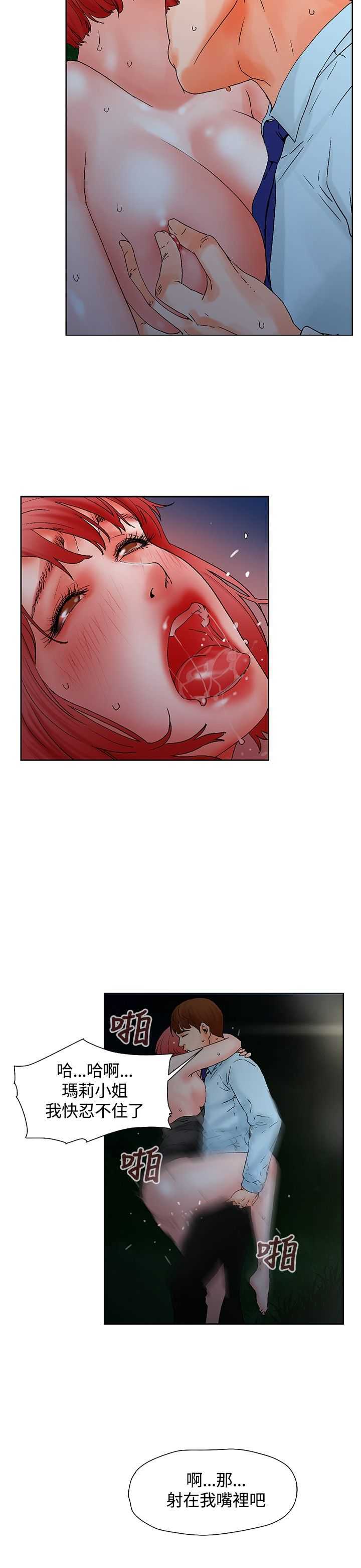 朋友的妻子：有妳在的家 page 6 full