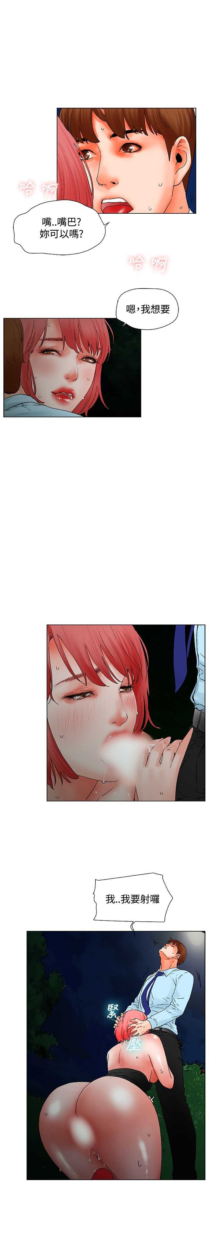 朋友的妻子：有妳在的家 page 7 full