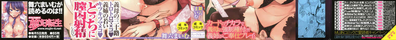 Kazoku Soukan Game - family Incest game Ch. 1&2 page 3 full