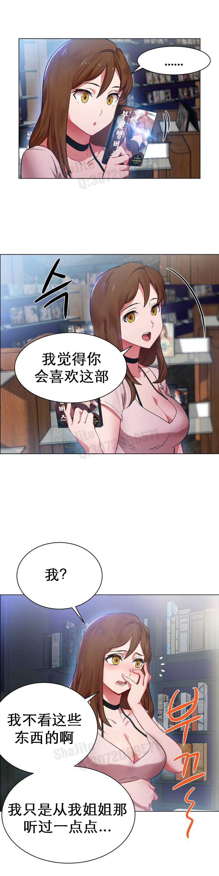 rental girls AV租片女郎 1-3 Chinese page 5 full